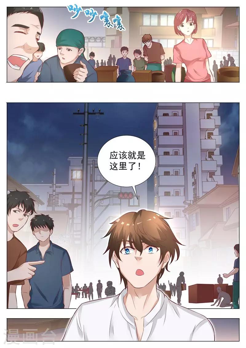 第14话 再寻鬼市-第14话