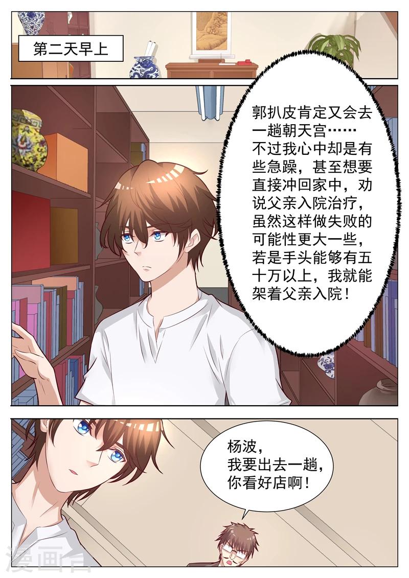 第20话 破釜沉舟-第20话
