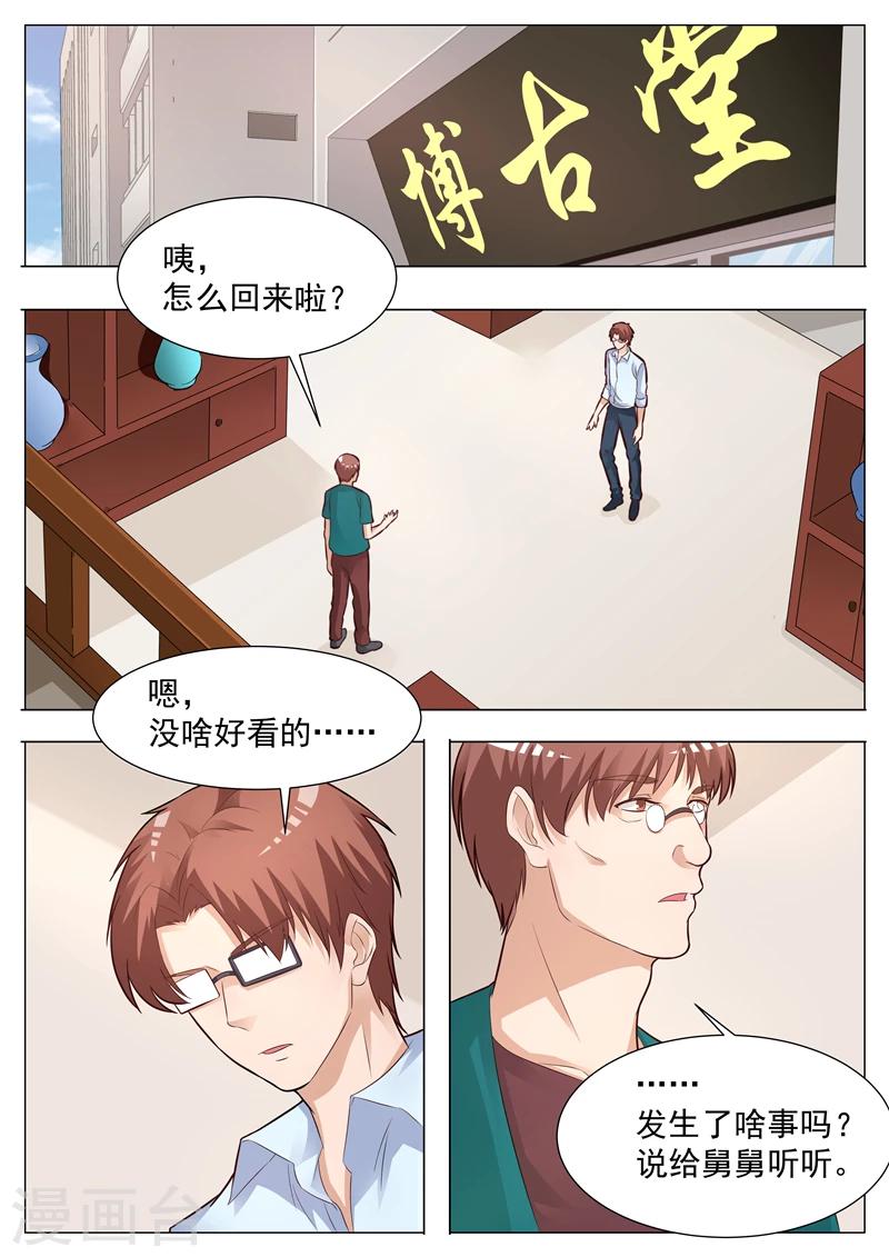 第22话 人心难测-第22话