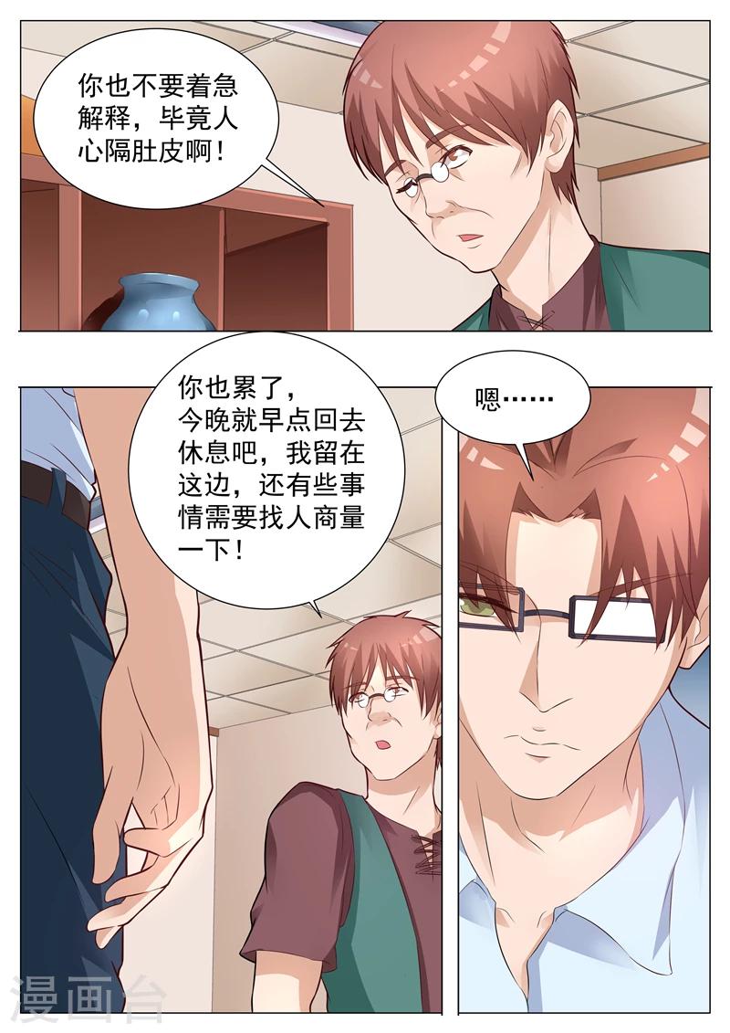 第22话 人心难测-第22话