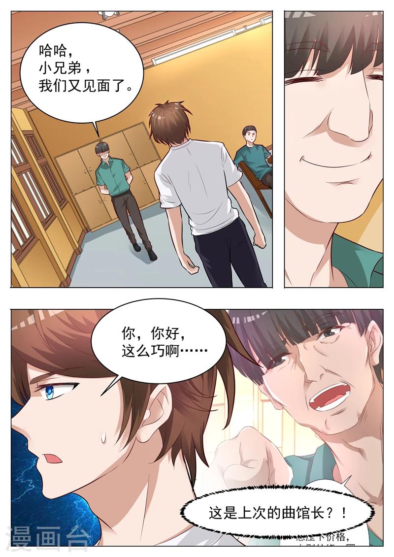 第24话 别有洞天-第24话