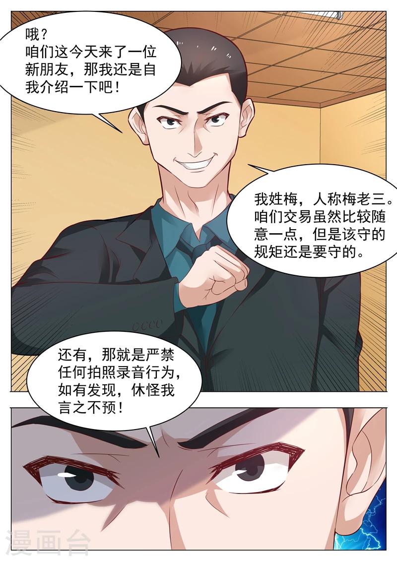 第24话 别有洞天-第24话