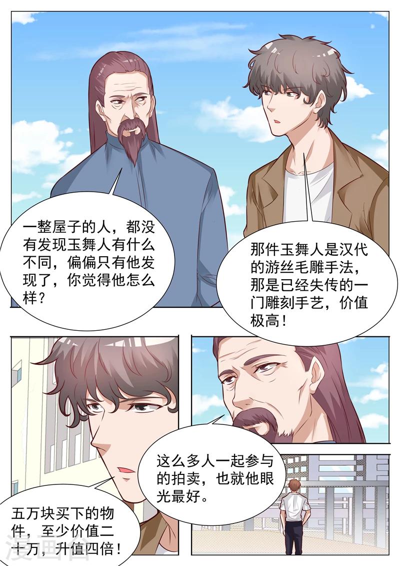 第30话 背后有人-第30话