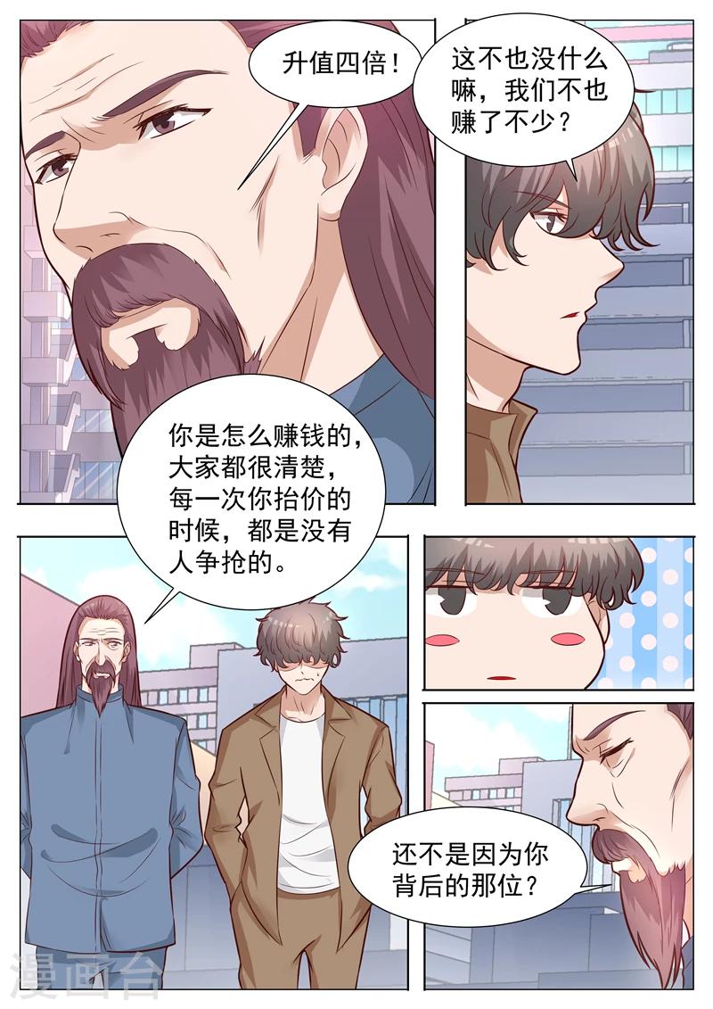 第30话 背后有人-第30话