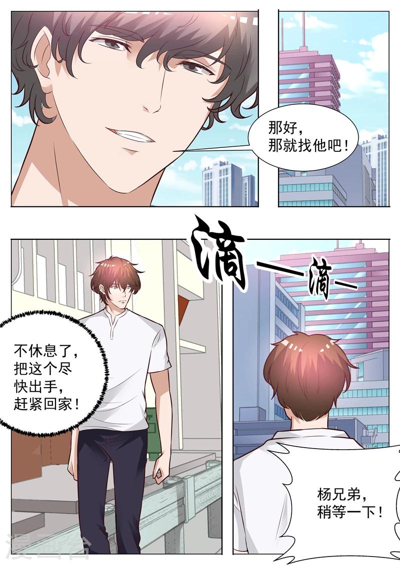 第30话 背后有人-第30话