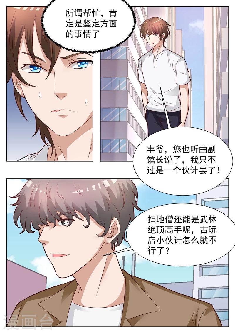 第30话 背后有人-第30话