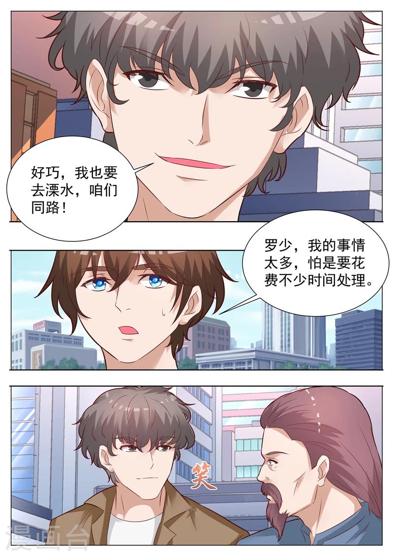 第30话 背后有人-第30话