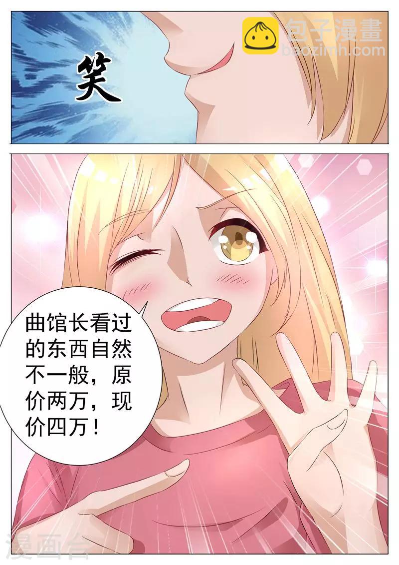 第4话 鱼篓瓷器-第4话