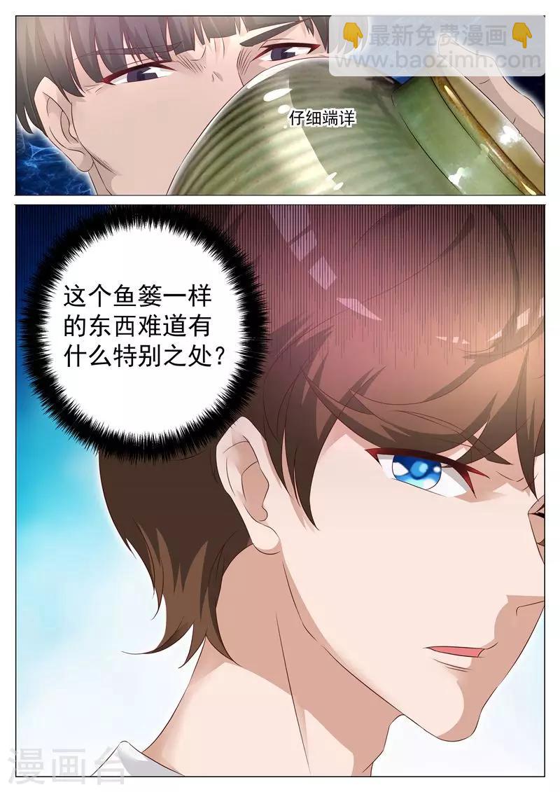 第4话 鱼篓瓷器-第4话