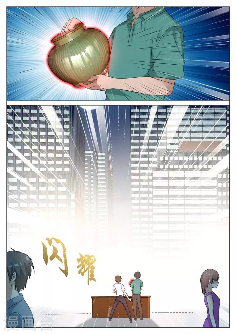 第4话 鱼篓瓷器-第4话