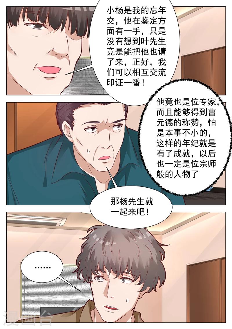第32话 视而不见-第32话