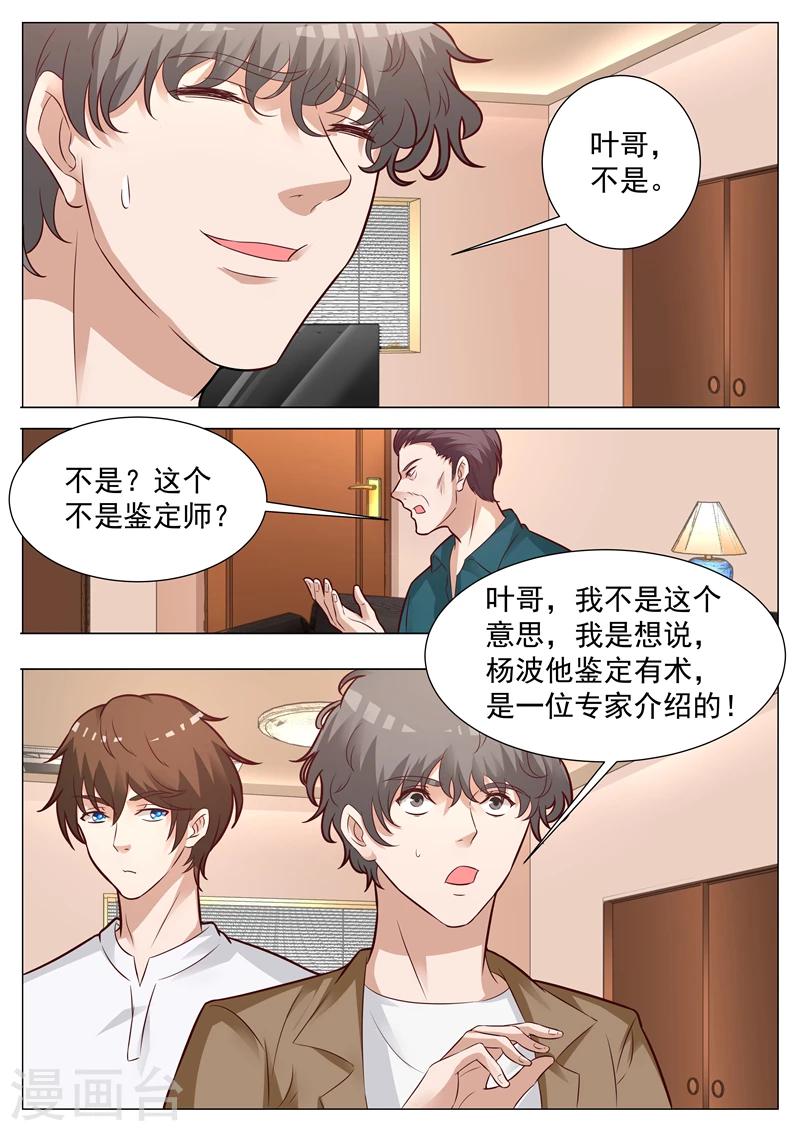 第32话 视而不见-第32话