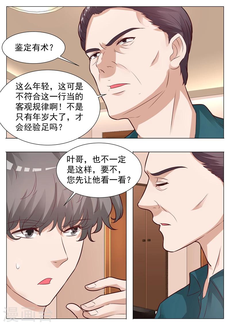 第32话 视而不见-第32话