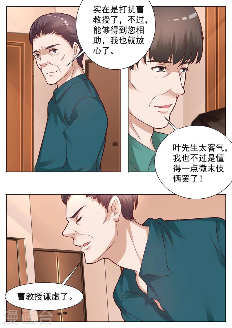 第32话 视而不见-第32话
