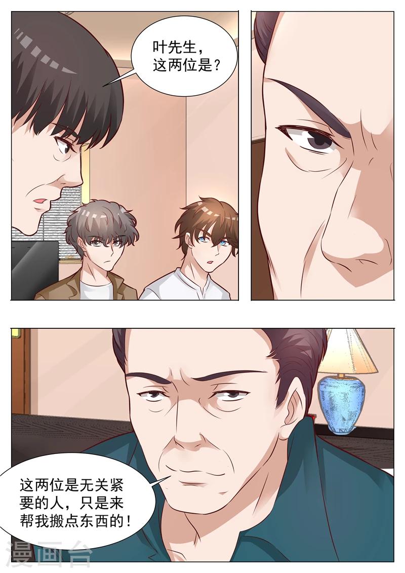 第32话 视而不见-第32话