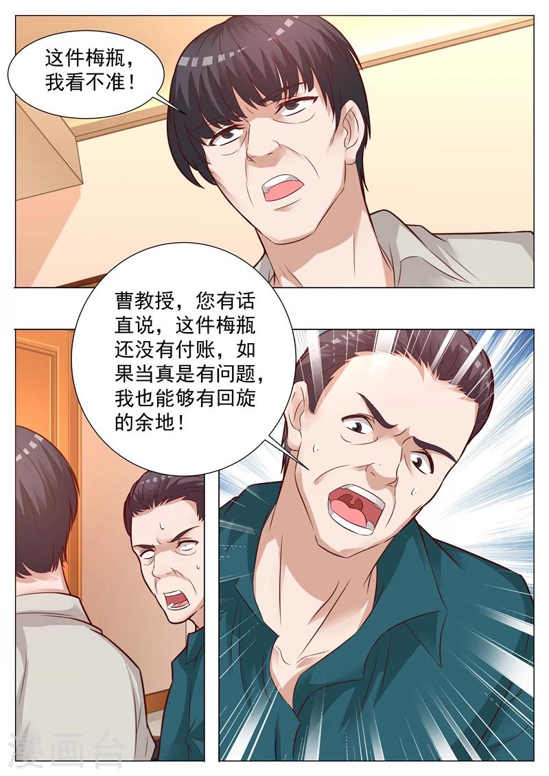 第34话 踌躇不定-第34话