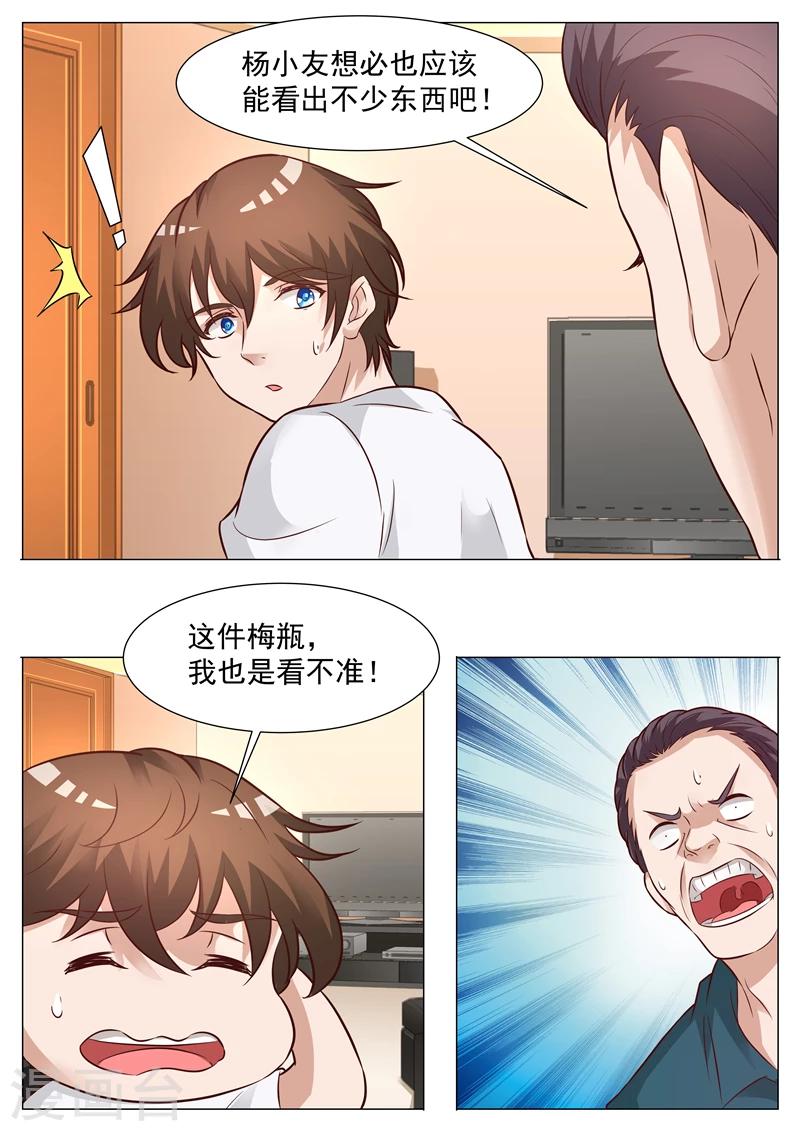 第34话 踌躇不定-第34话