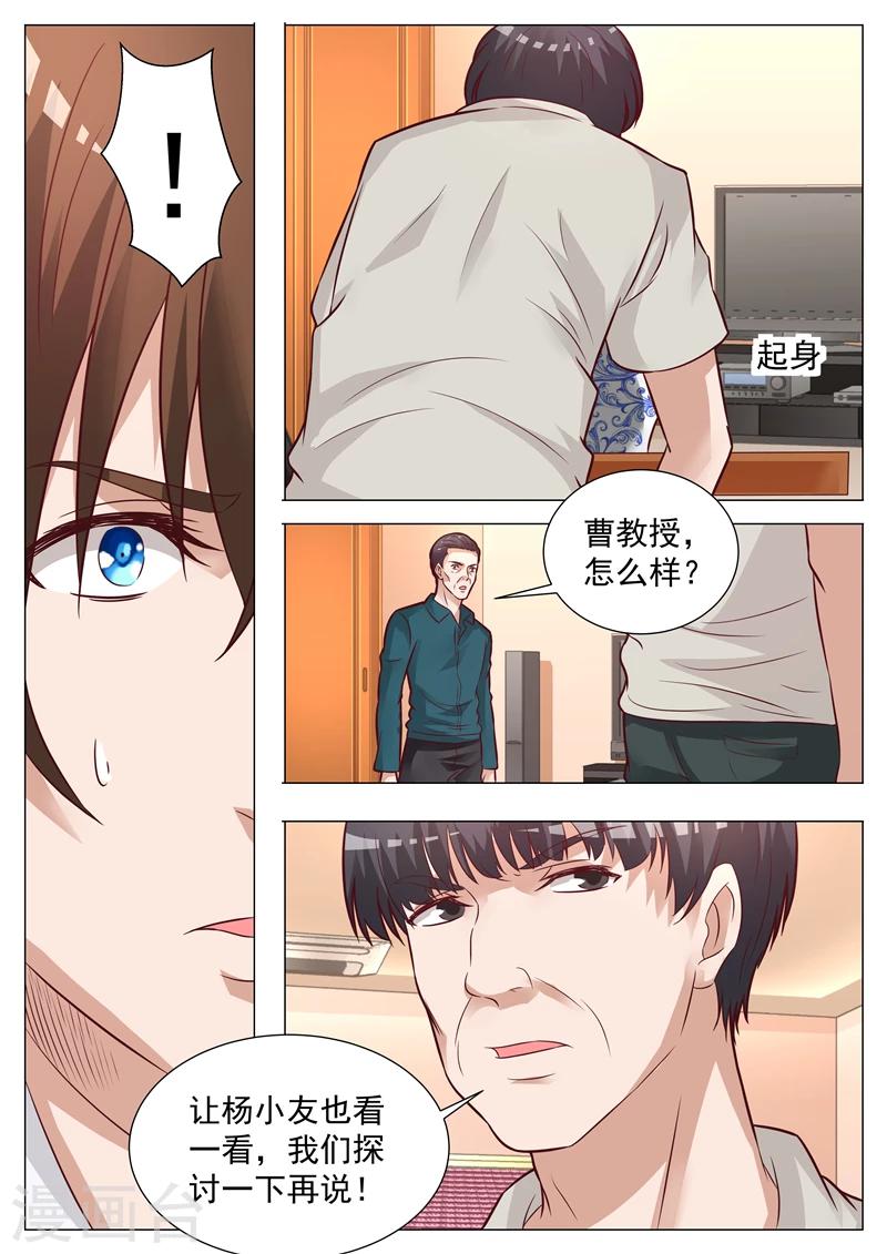 第34话 踌躇不定-第34话