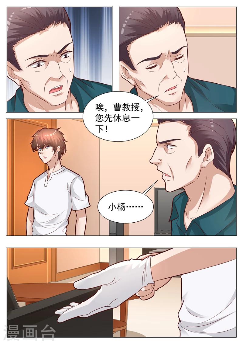 第34话 踌躇不定-第34话