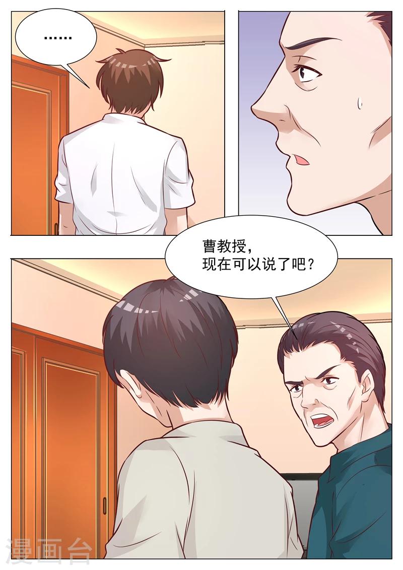 第34话 踌躇不定-第34话