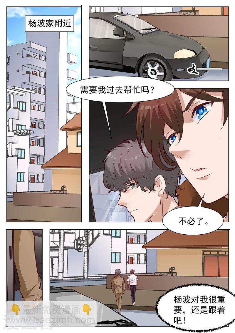 第36话 背信弃义-第36话