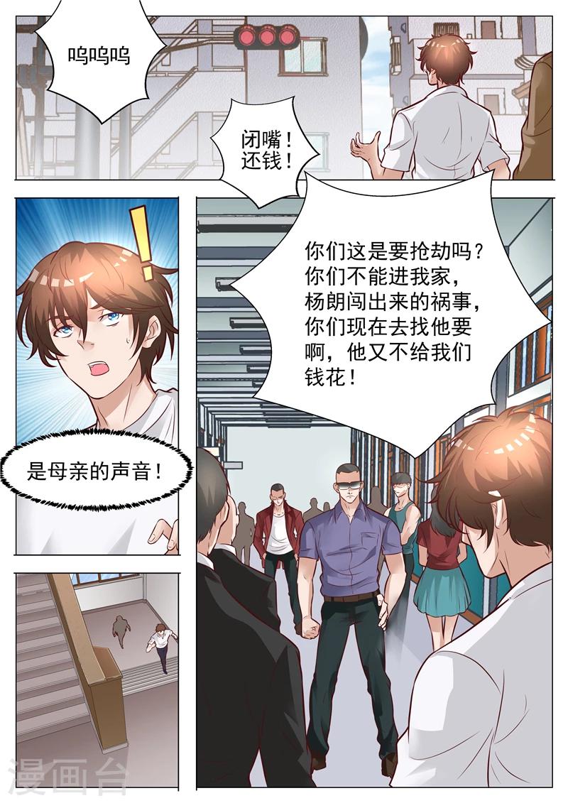 第36话 背信弃义-第36话
