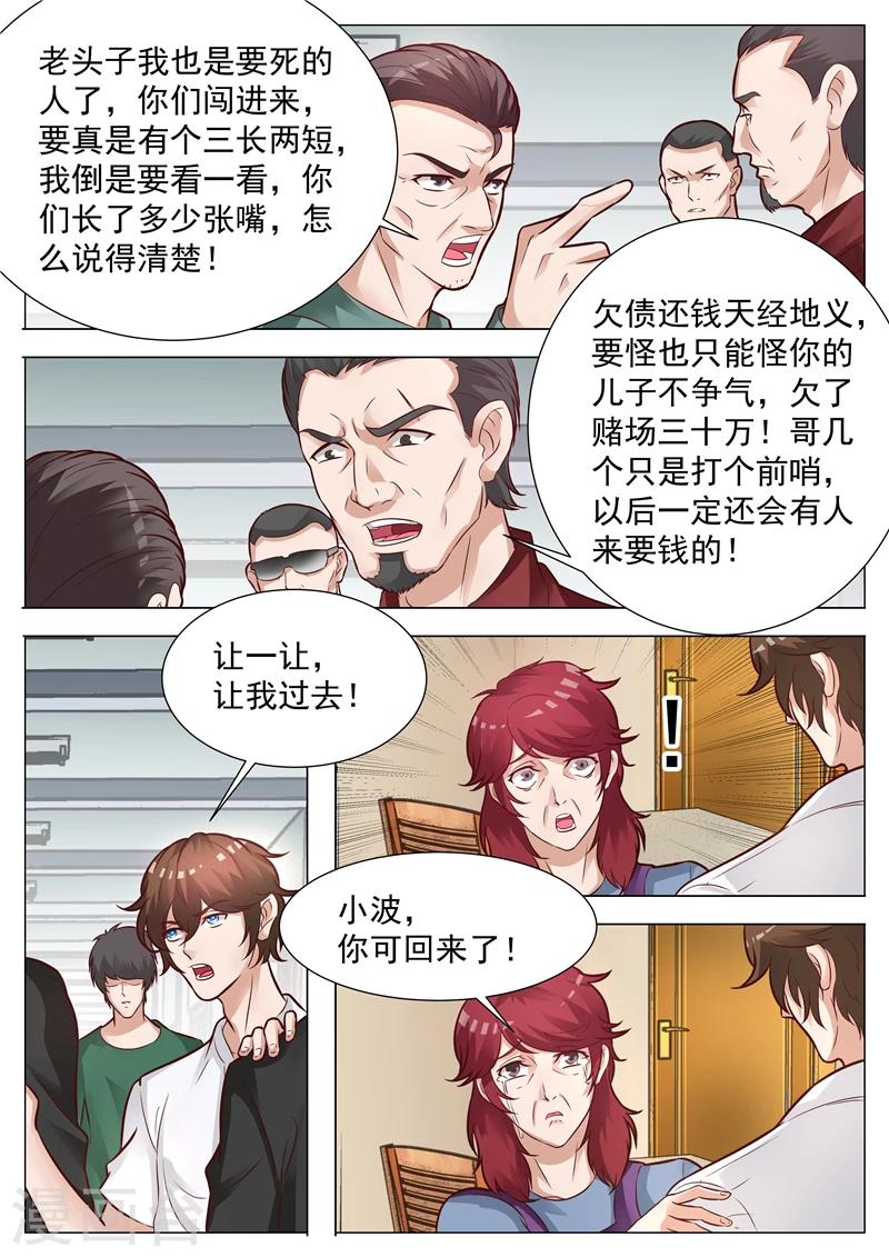 第36话 背信弃义-第36话