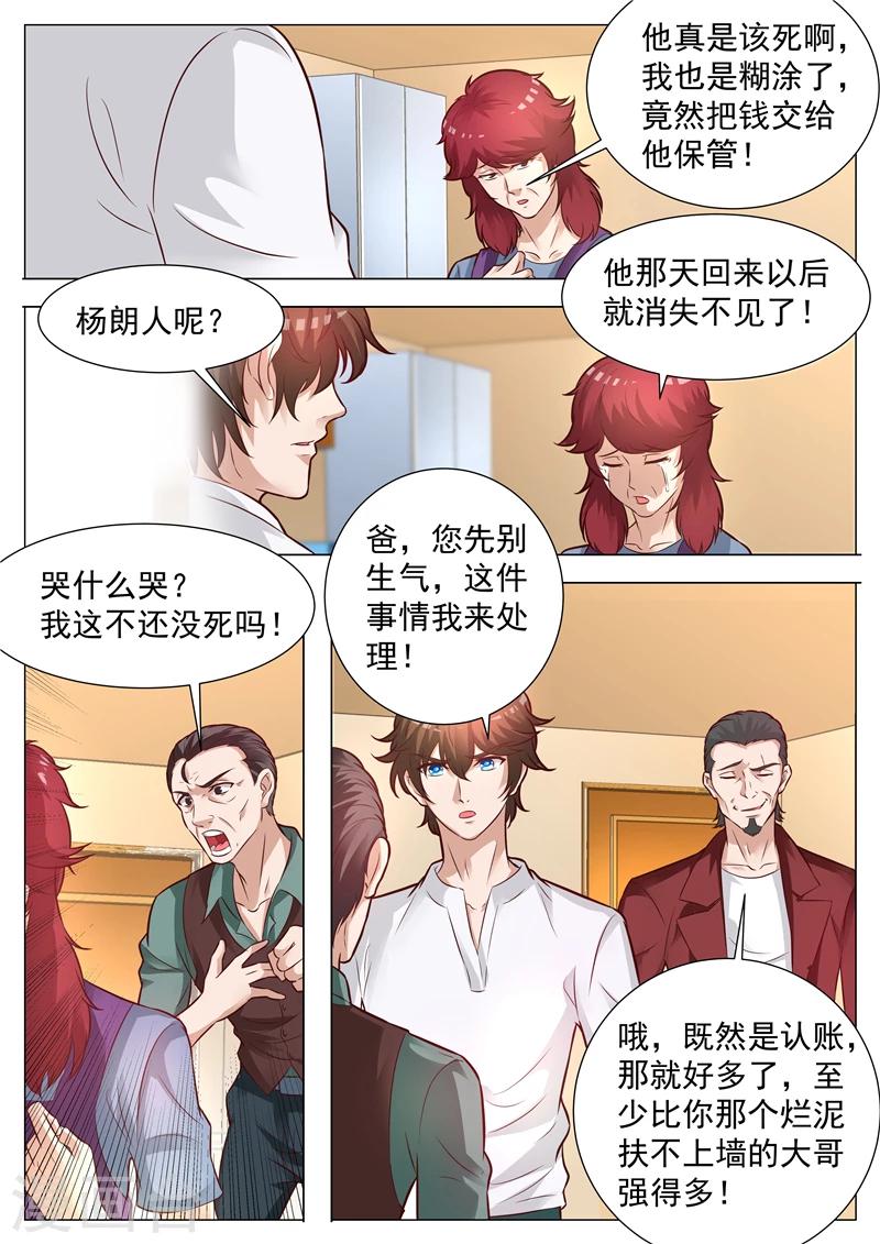 第36话 背信弃义-第36话