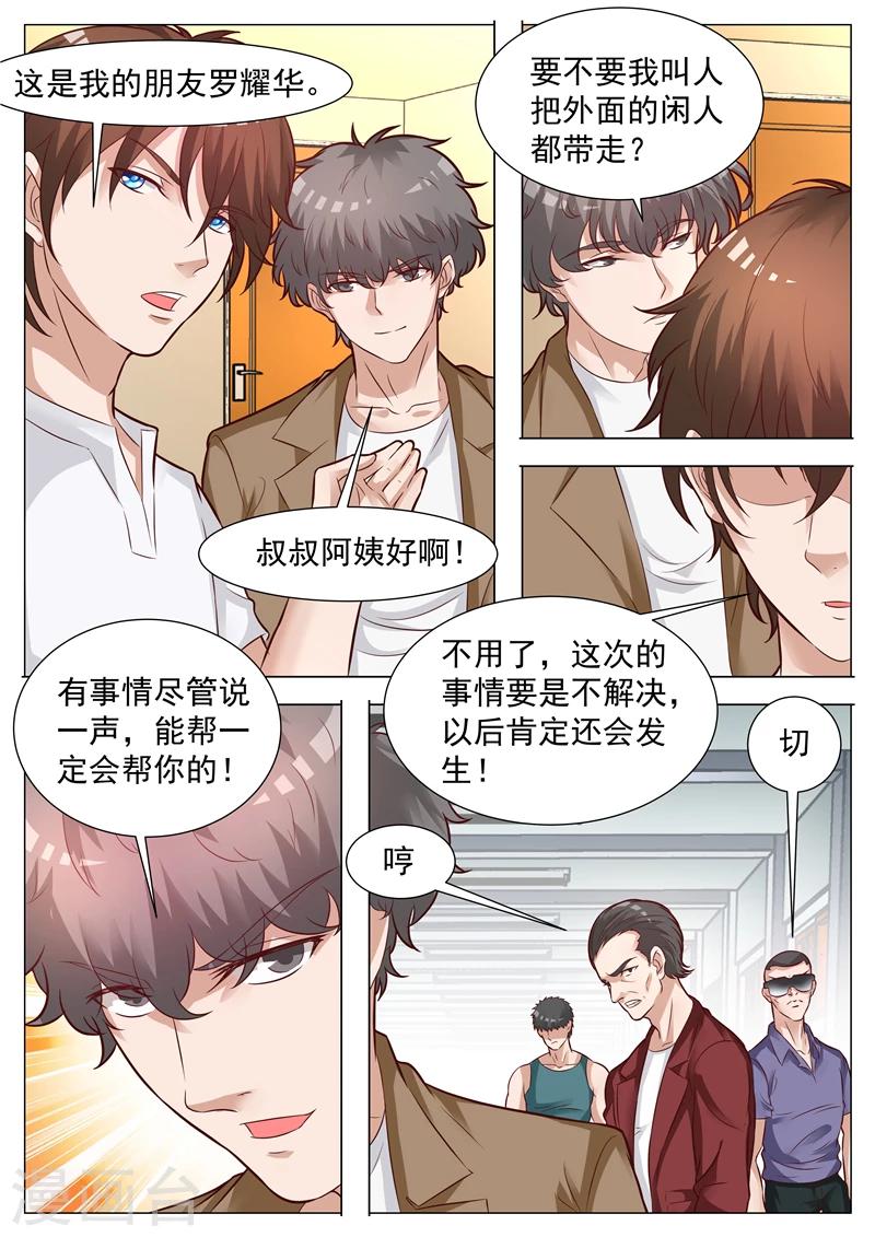 第36话 背信弃义-第36话