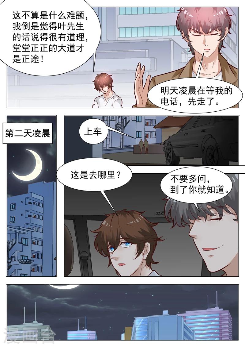 第38话 大快人心-第38话