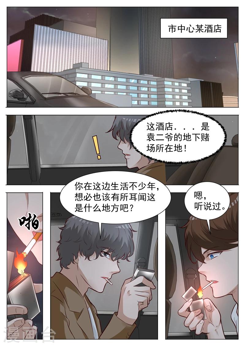 第38话 大快人心-第38话