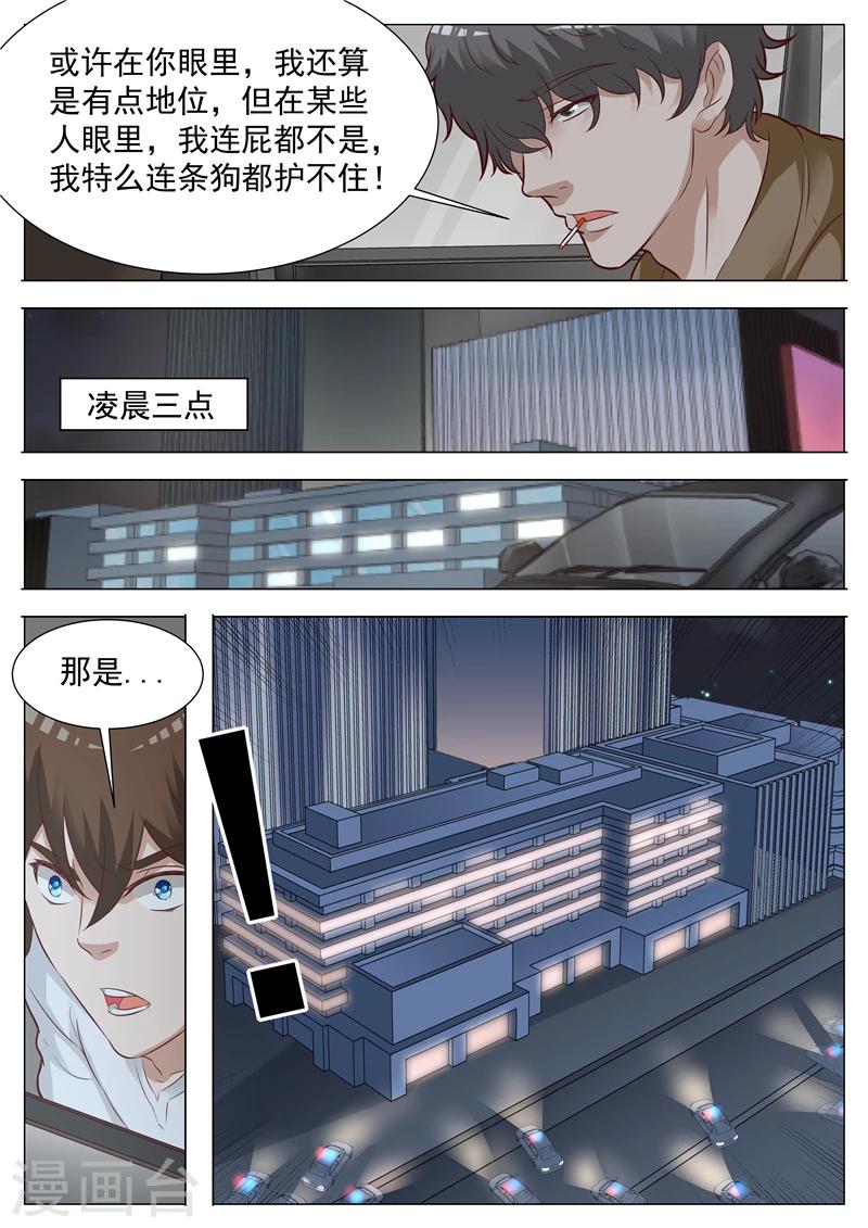 第38话 大快人心-第38话