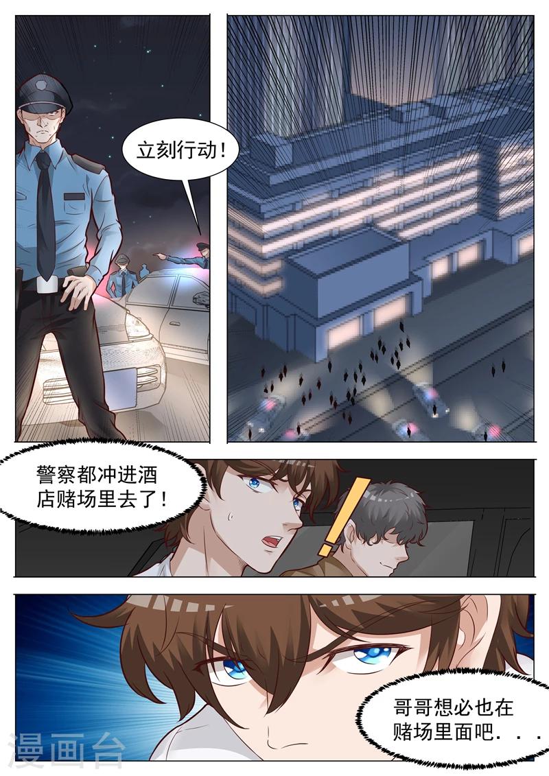 第38话 大快人心-第38话