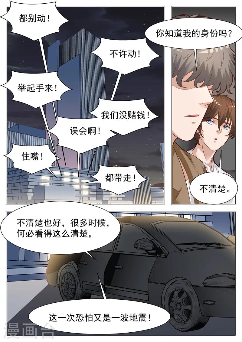第38话 大快人心-第38话