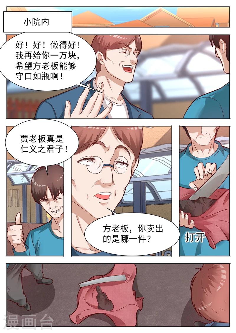 第40话 有悖常理-第40话