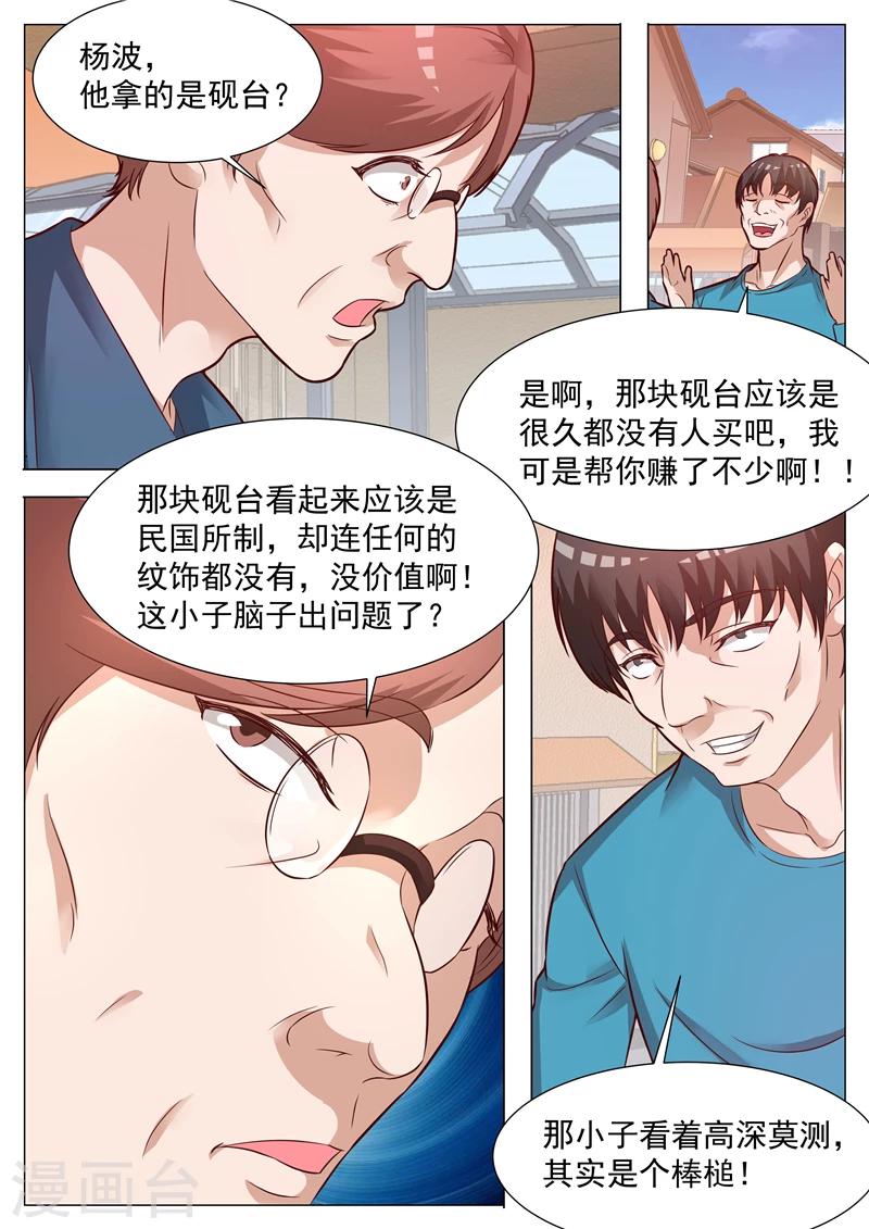 第40话 有悖常理-第40话