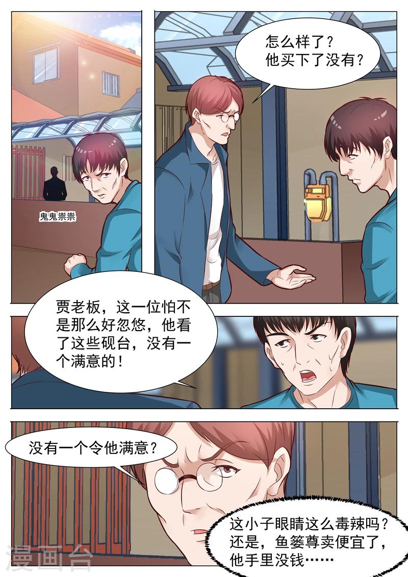 第40话 有悖常理-第40话