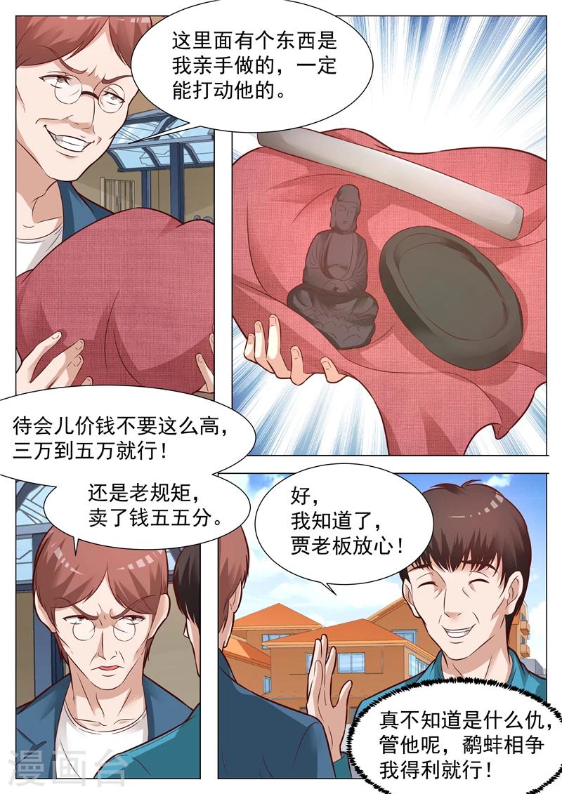 第40话 有悖常理-第40话