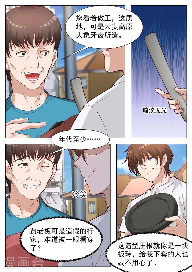 第40话 有悖常理-第40话