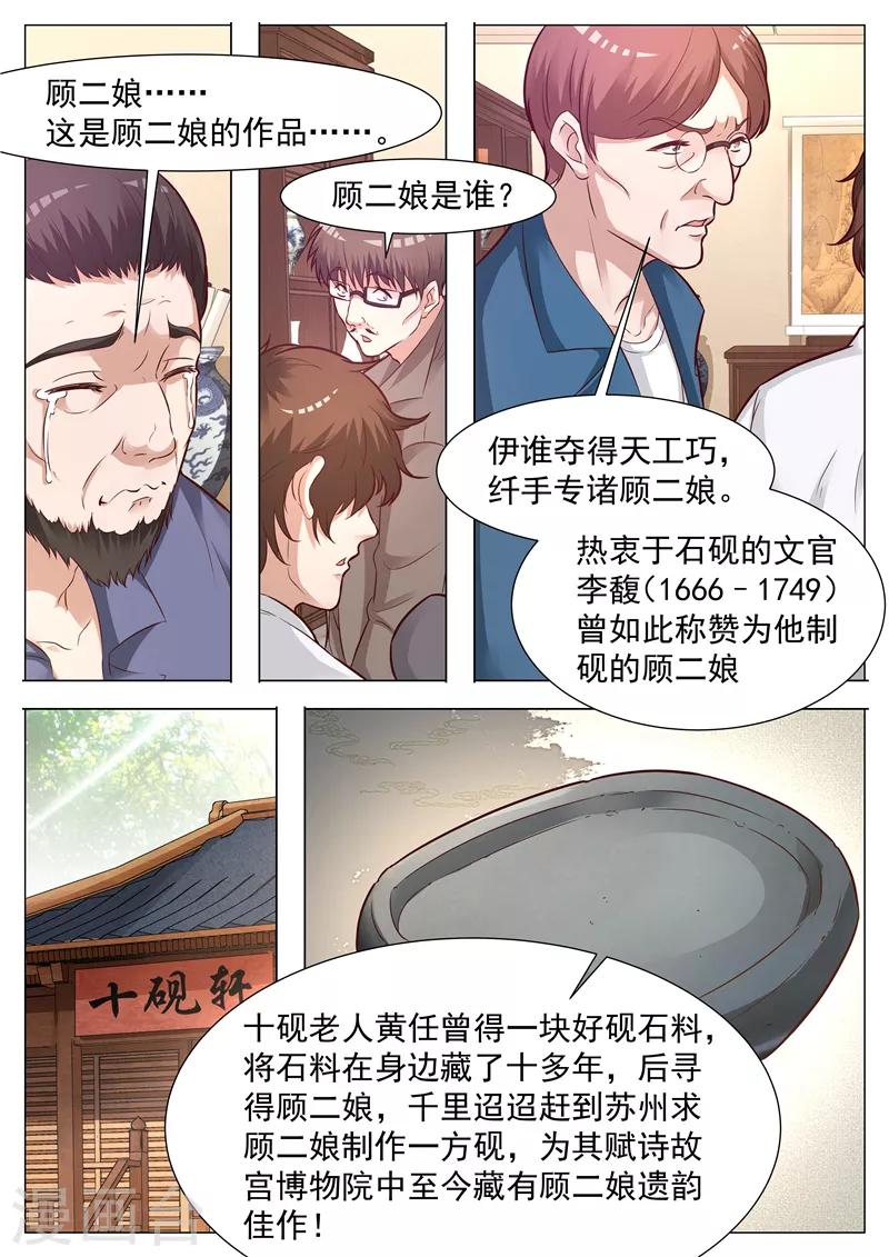 第42话 弄巧成拙-第42话