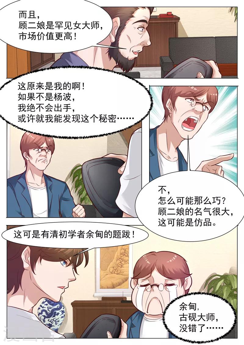 第42话 弄巧成拙-第42话