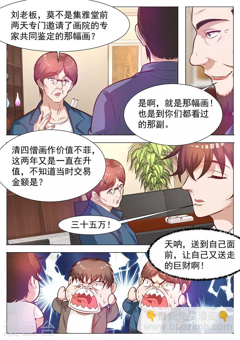 第42话 弄巧成拙-第42话