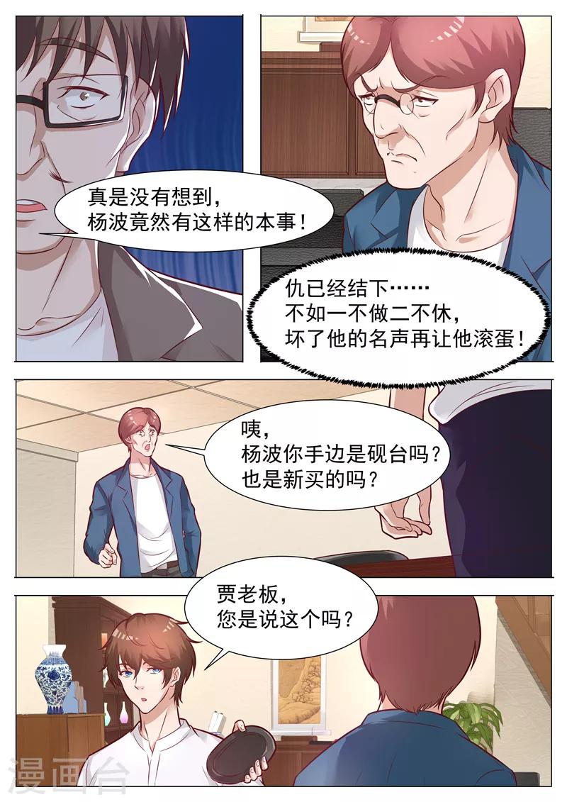 第42话 弄巧成拙-第42话