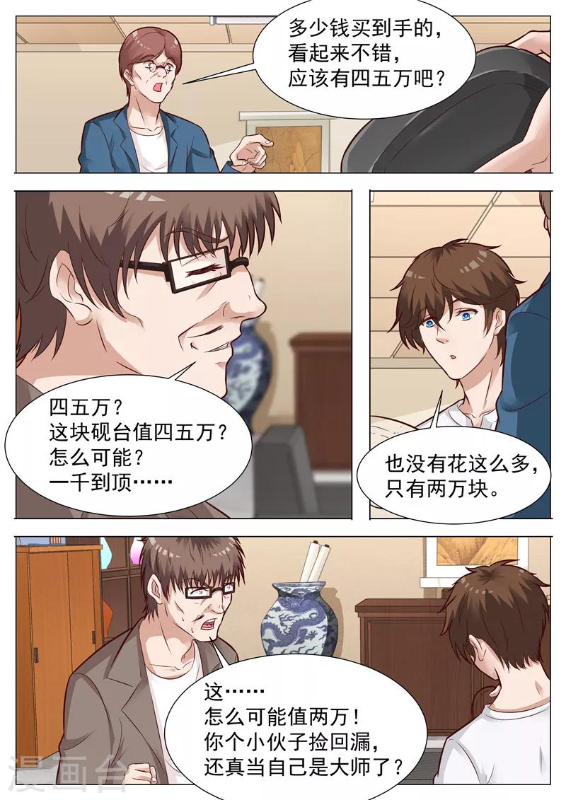 第42话 弄巧成拙-第42话