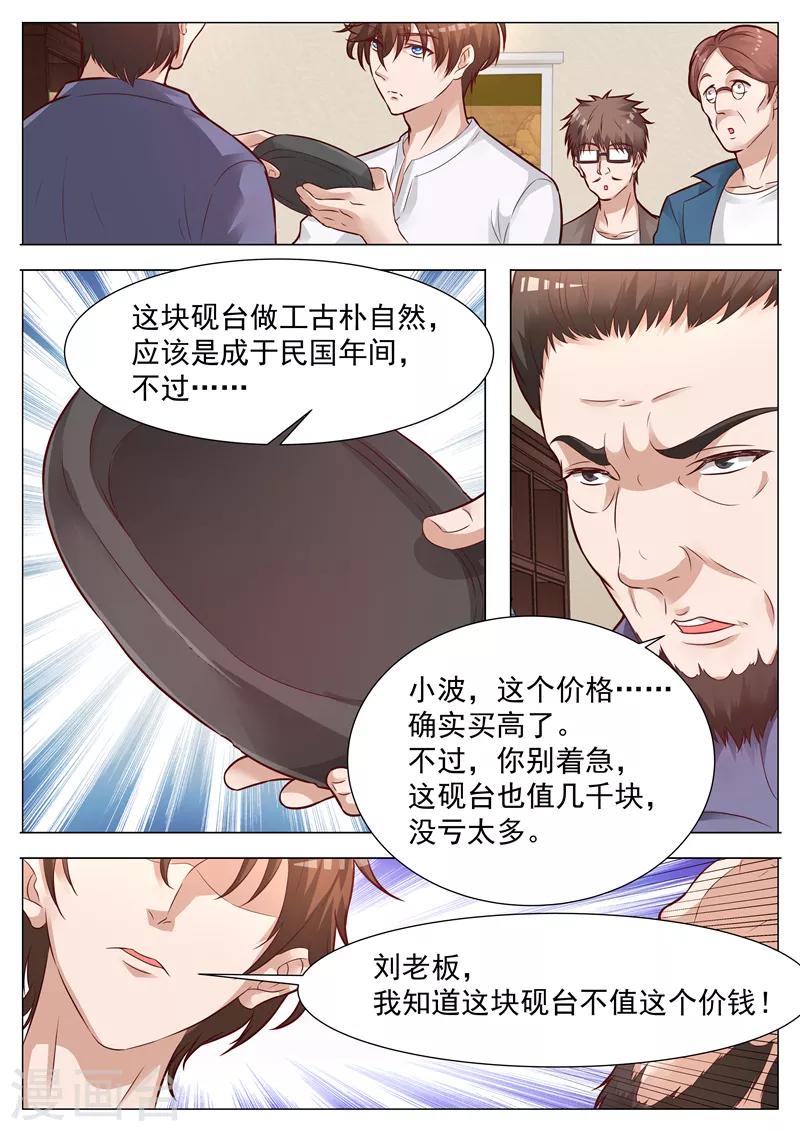 第42话 弄巧成拙-第42话