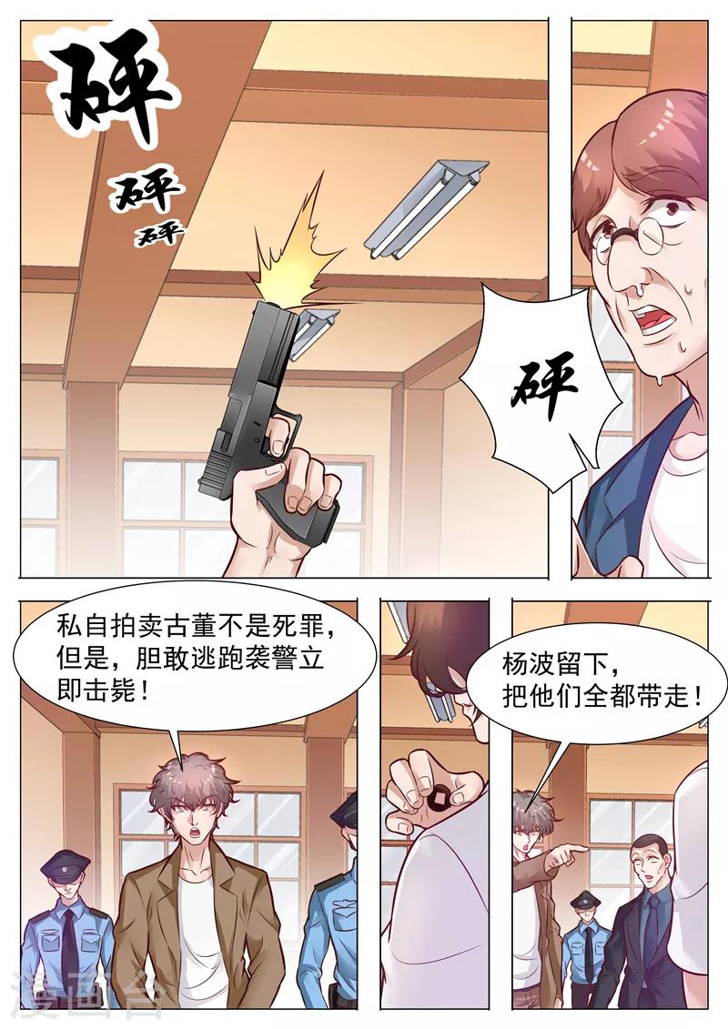 第44话 将信将疑-第44话