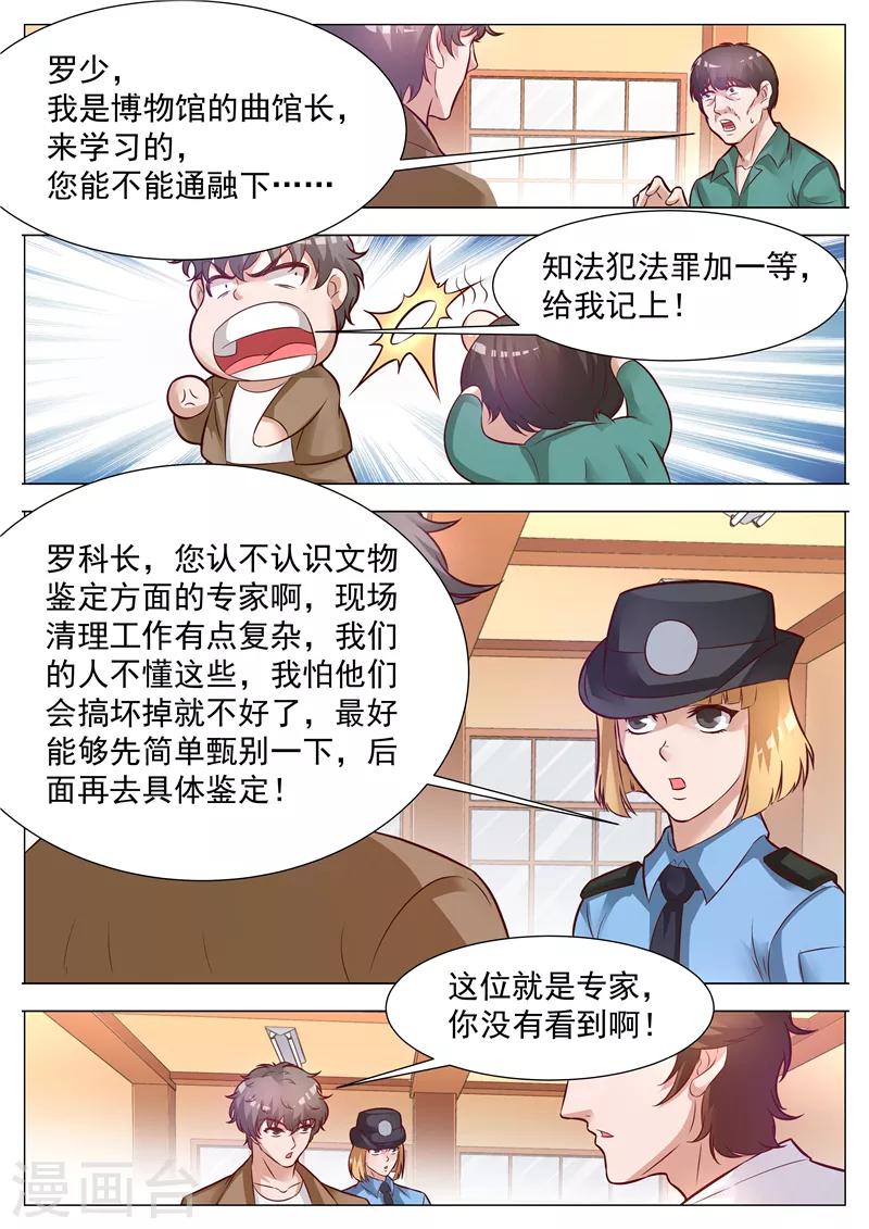 第44话 将信将疑-第44话