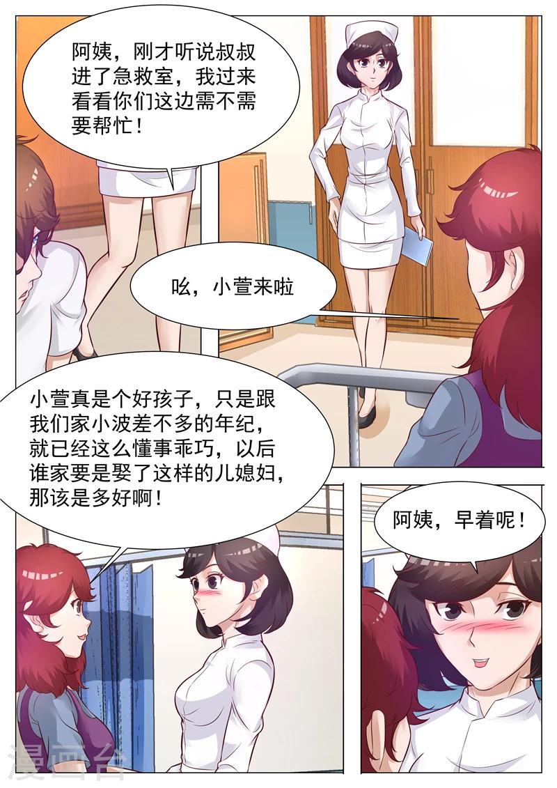 第46话 小有名气-第46话