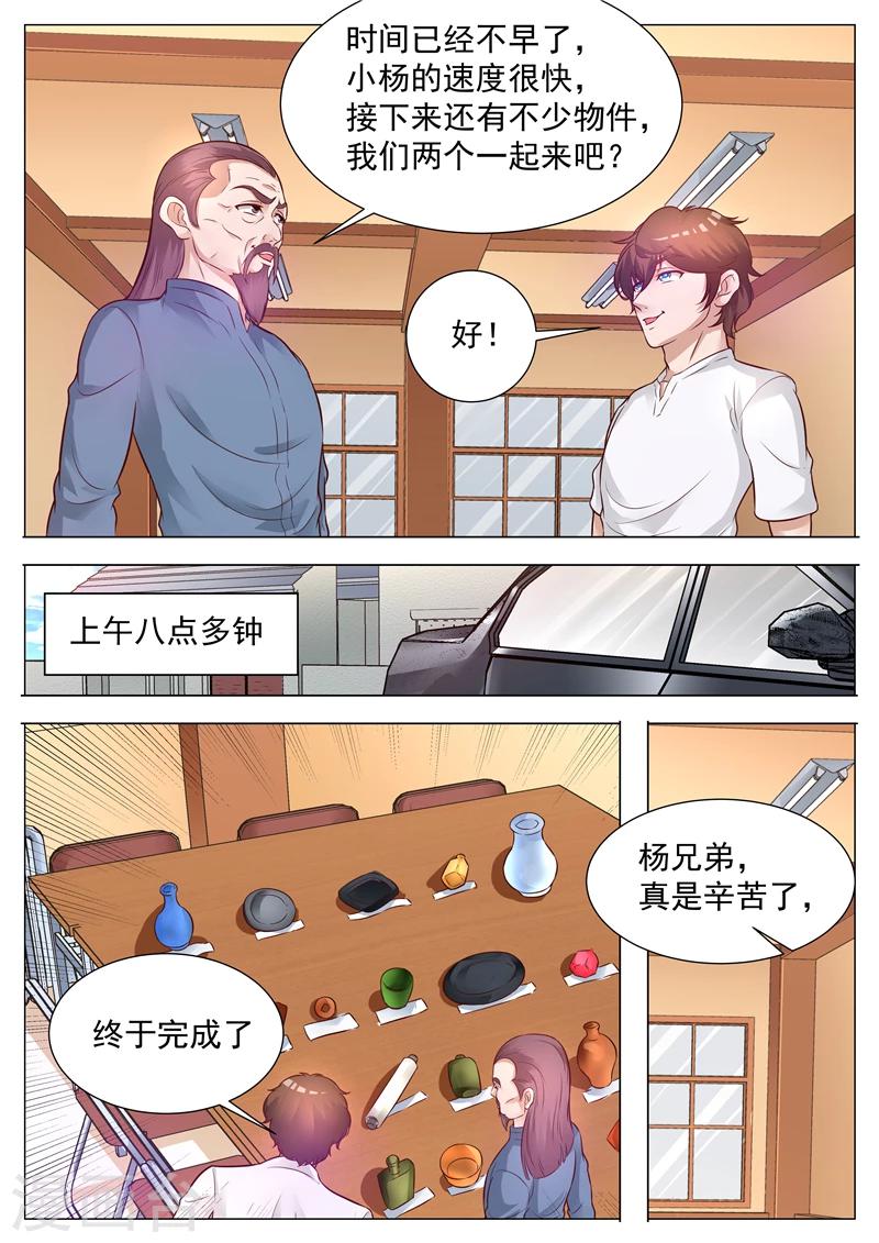 第46话 小有名气-第46话