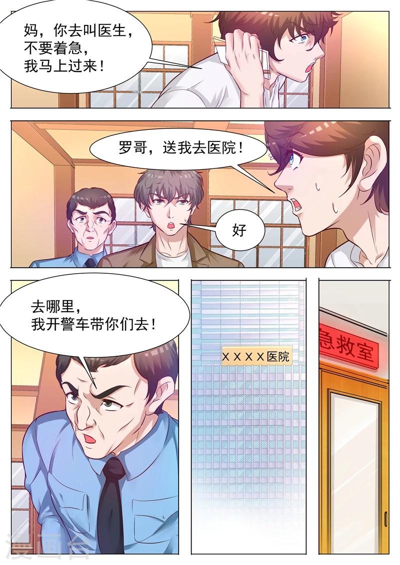 第46话 小有名气-第46话